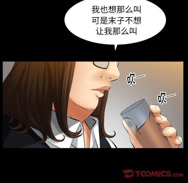 羁绊第55话