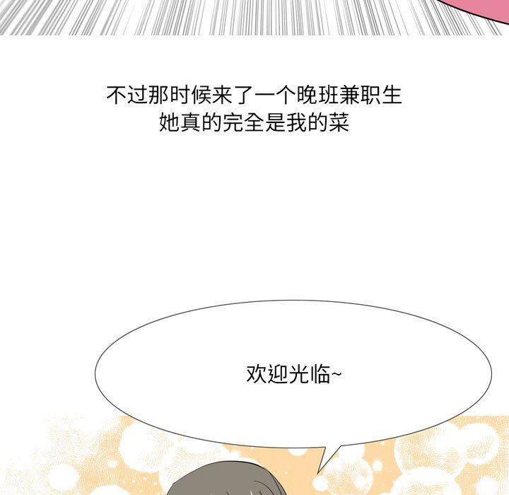 情事物語UP第43話