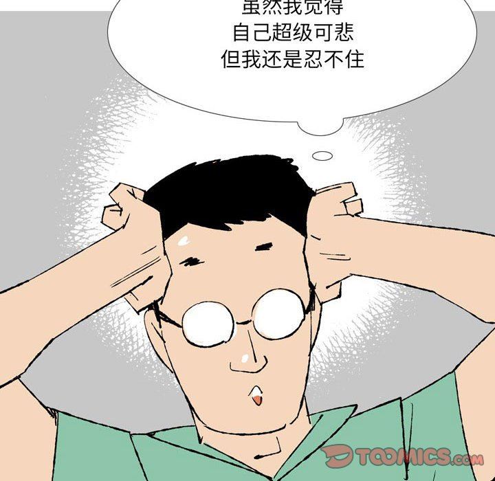 情事物語UP第43話