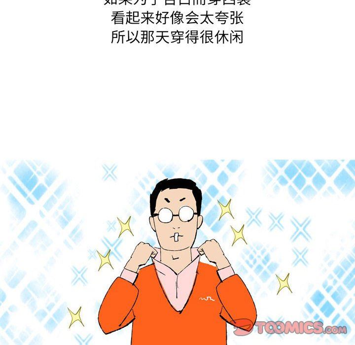 情事物語UP第43話