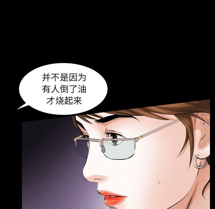 羈絆第55話