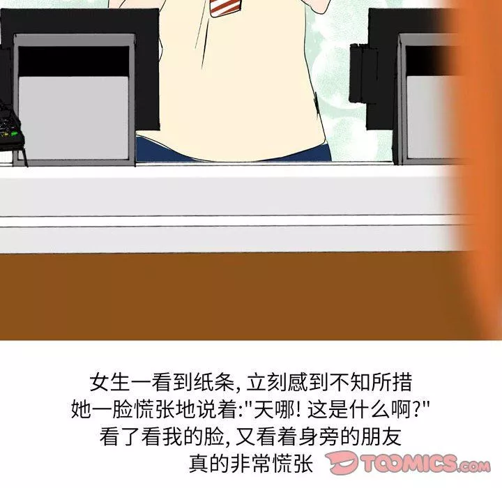 情事物語UP第44話