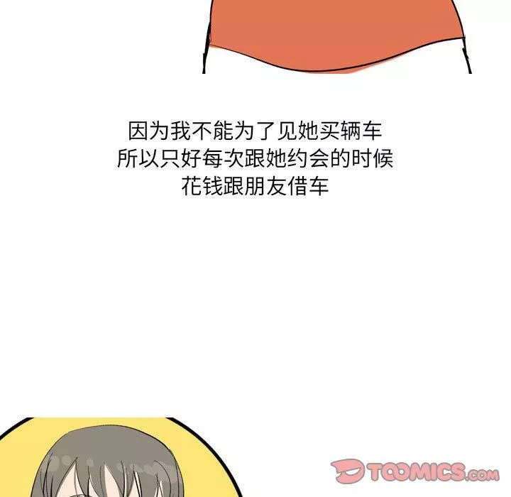 情事物語UP第44話