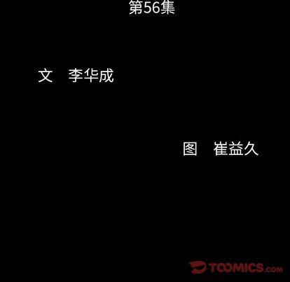 羁绊第56话