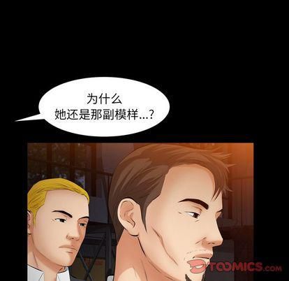 羁绊第56话