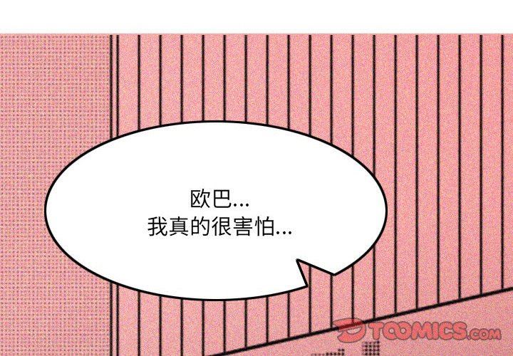 情事物语UP第46话