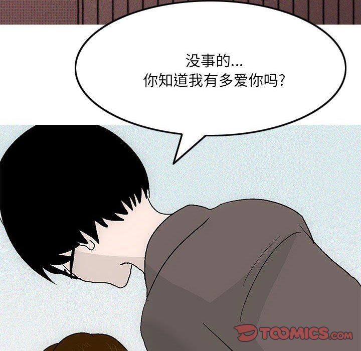 情事物语UP第46话