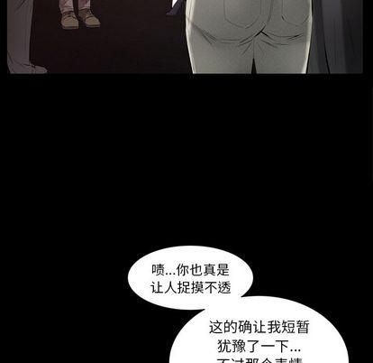 羁绊第56话