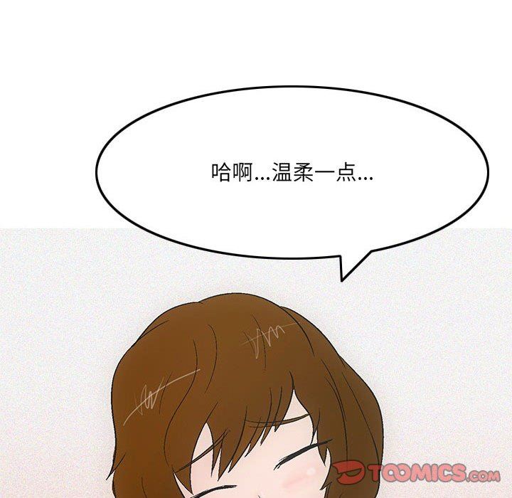 情事物語UP第46話