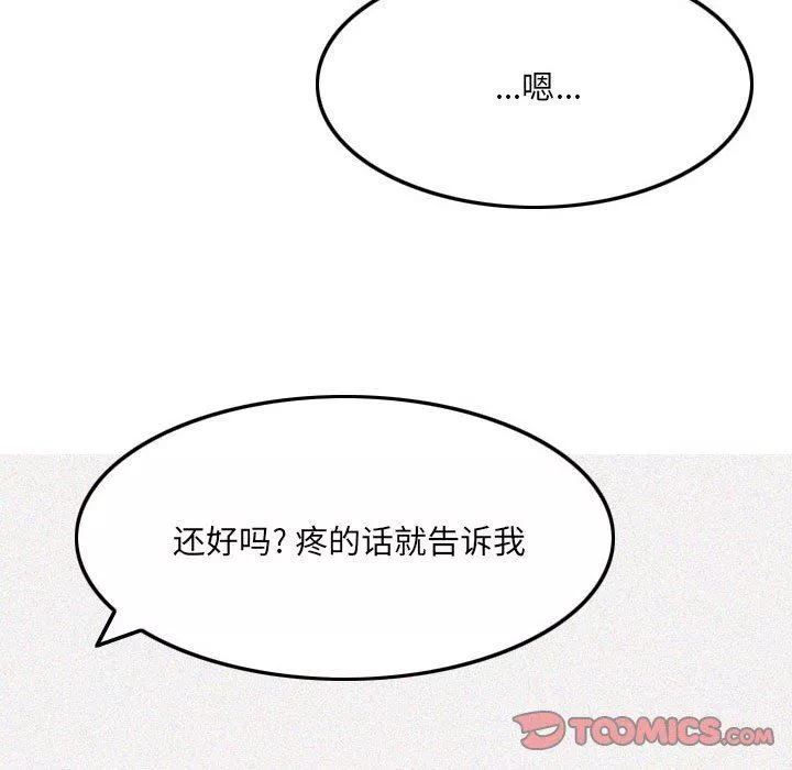 情事物語UP第46話