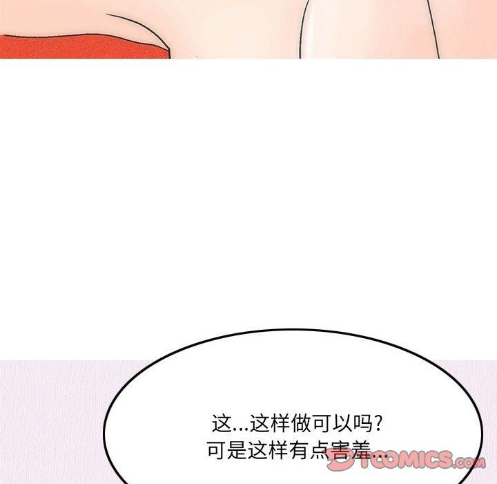情事物語UP第46話