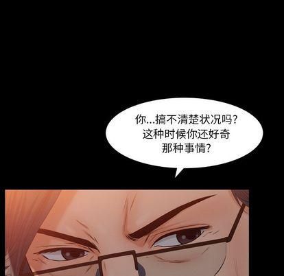 羁绊第56话