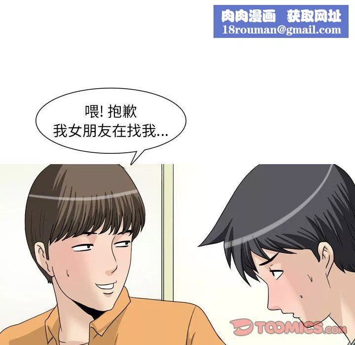 情事物語UP第47話