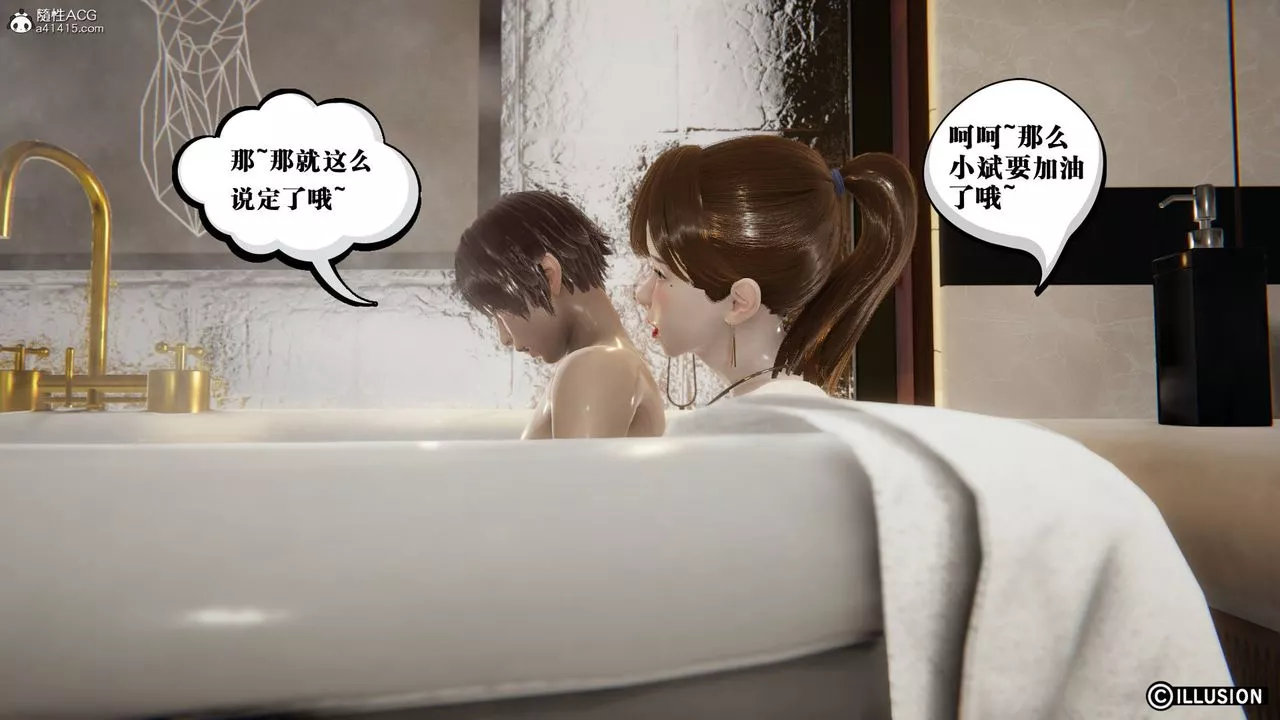 [3D]絲襪辣媽張靜舊版15