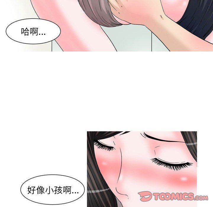 情事物语UP第48话