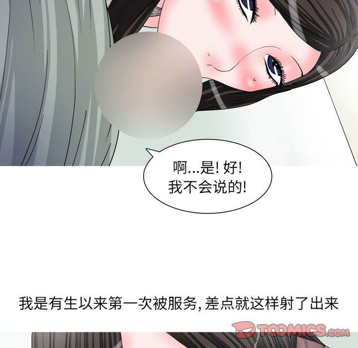 情事物语UP第48话
