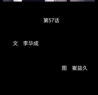 羈絆第57話