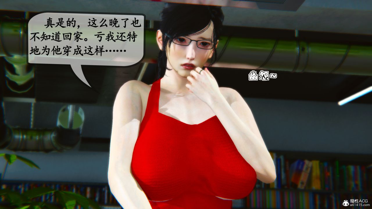 [3D]母與友母第01話