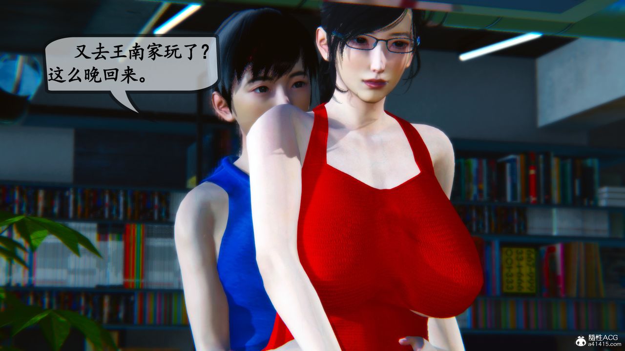 [3D]母與友母第01話