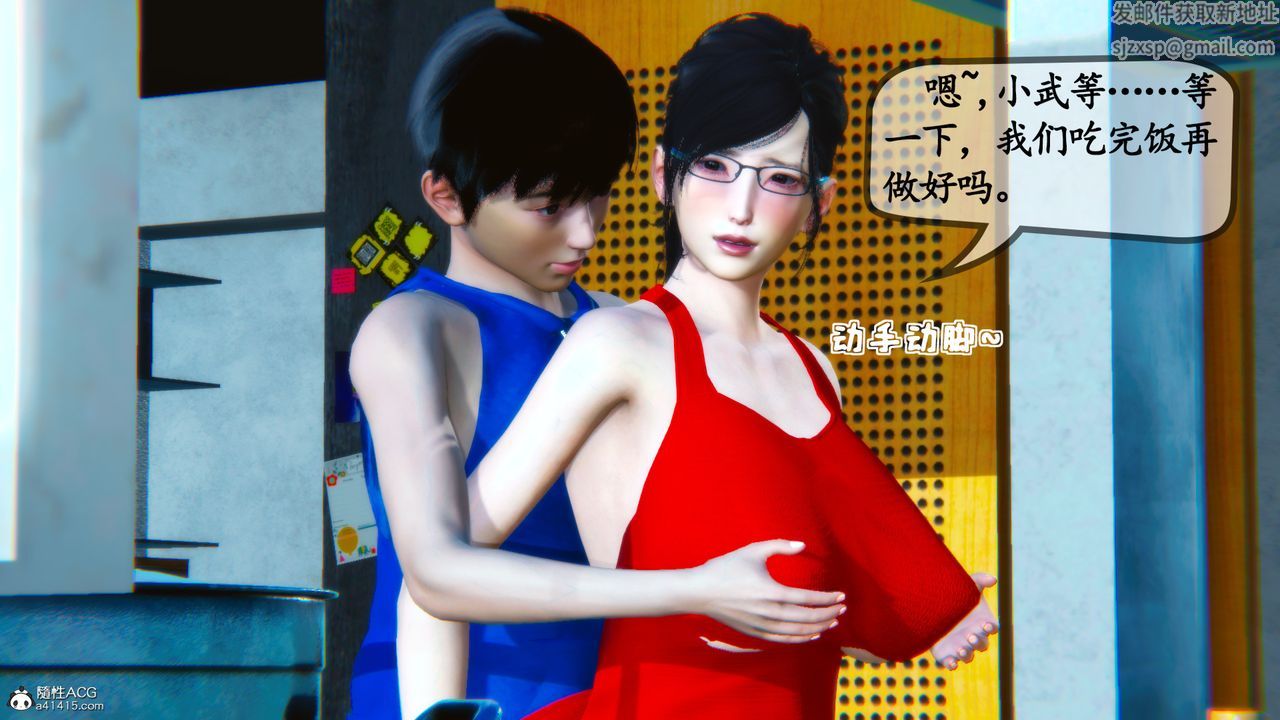 [3D]母與友母第01話