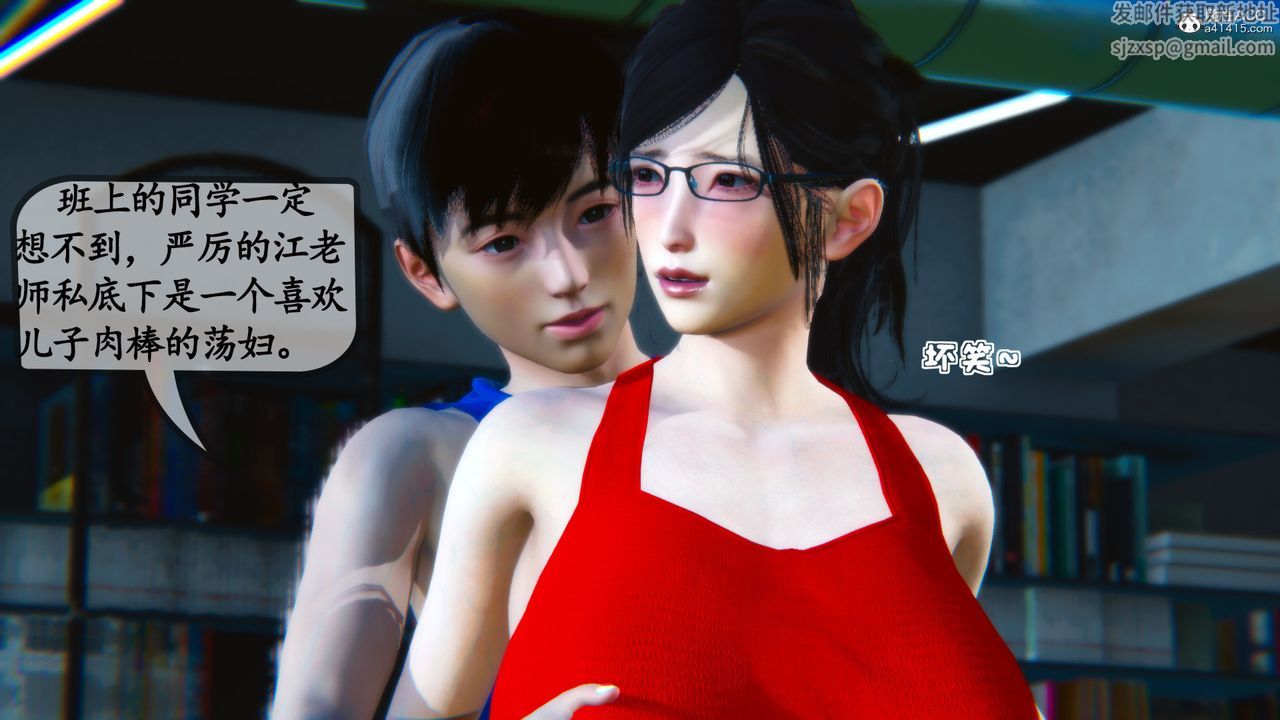 [3D]母与友母第01话