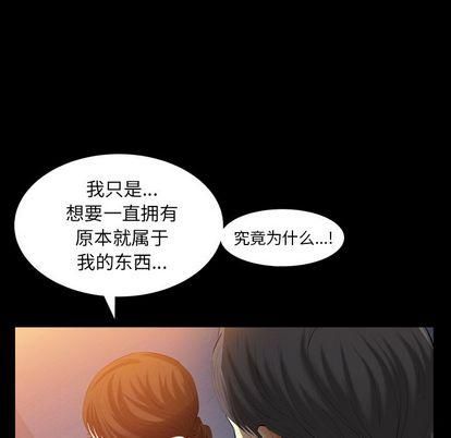 羁绊第57话