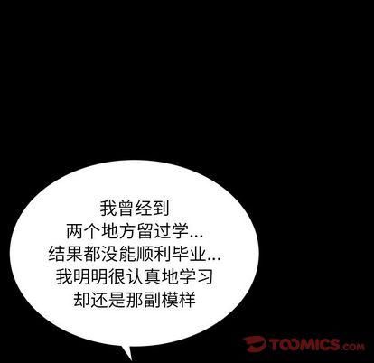 羁绊第57话