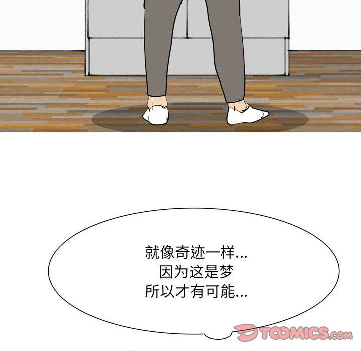 情事物语UP第49话