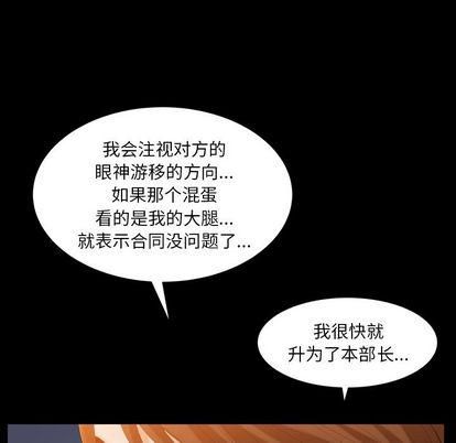 羈絆第57話
