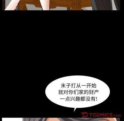 羁绊第57话