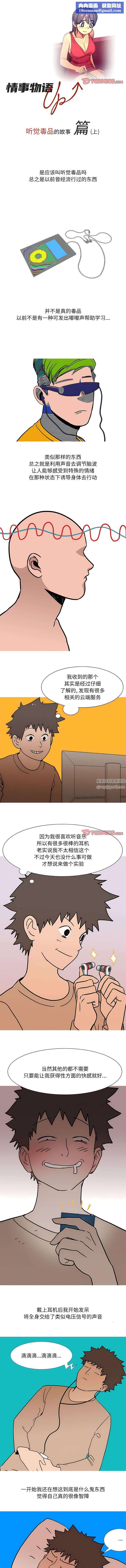 情事物語UP第51話