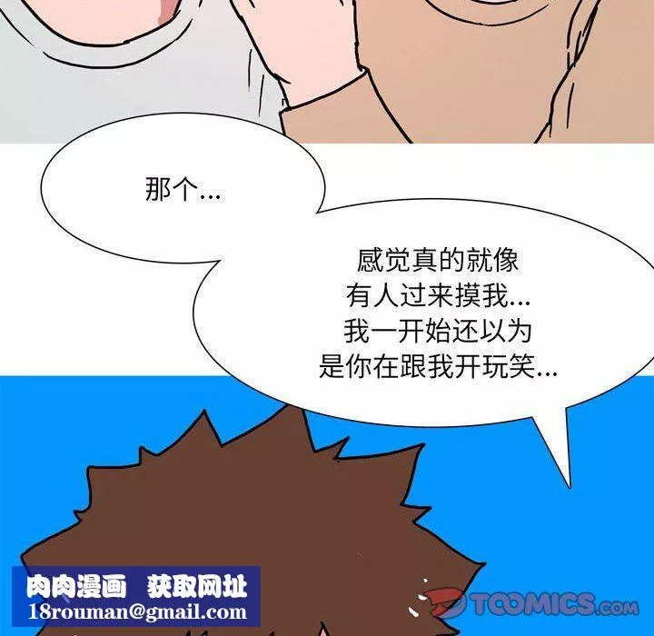 情事物語UP第52話