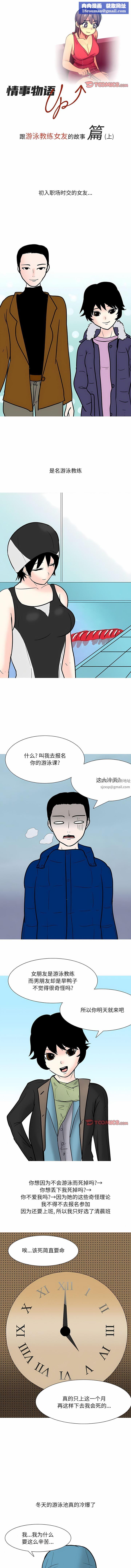 情事物語UP第53話