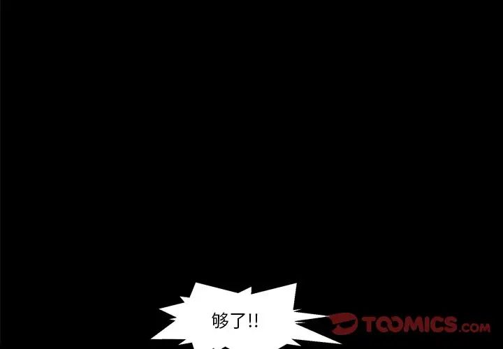 羁绊第58话