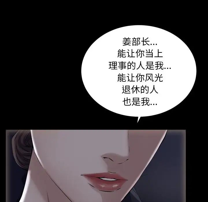 羈絆第58話