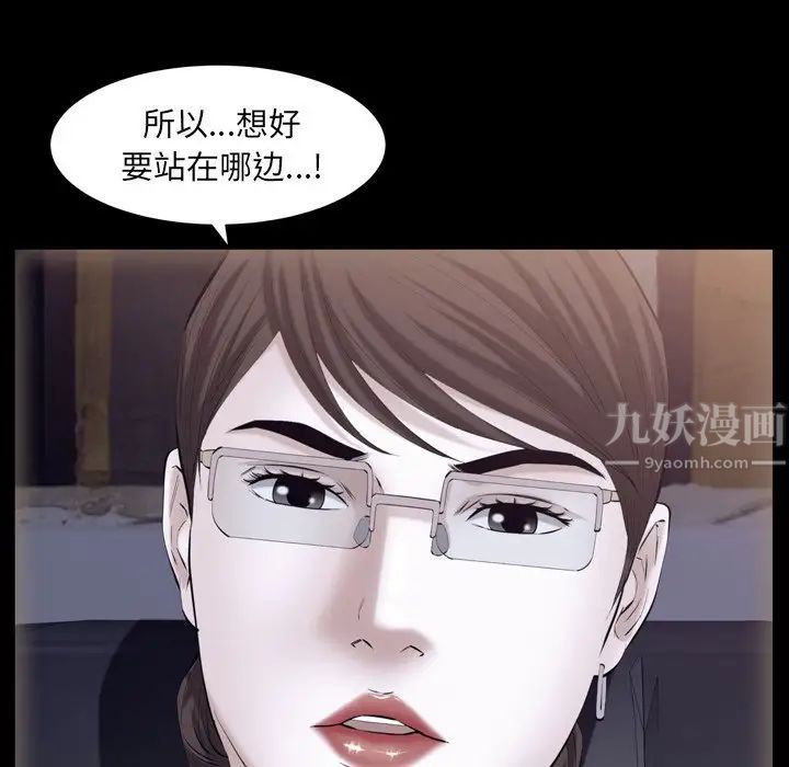 羁绊第58话