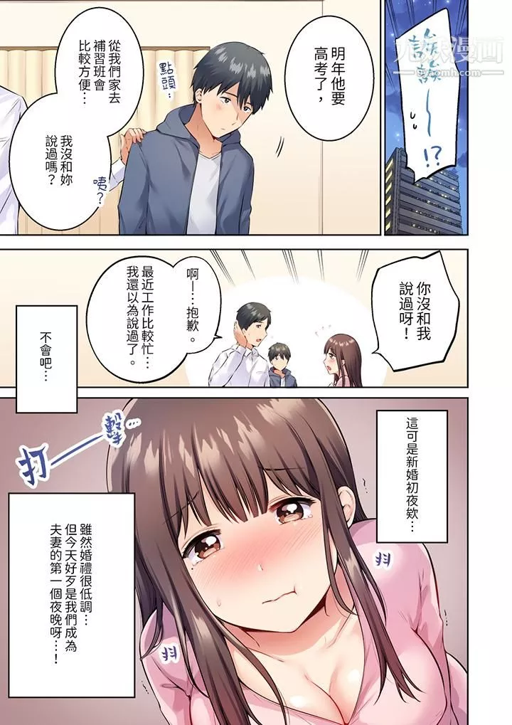 內向人妻露出下流的高潮表情～亂倫中滋生了難以抗拒的快感第1話