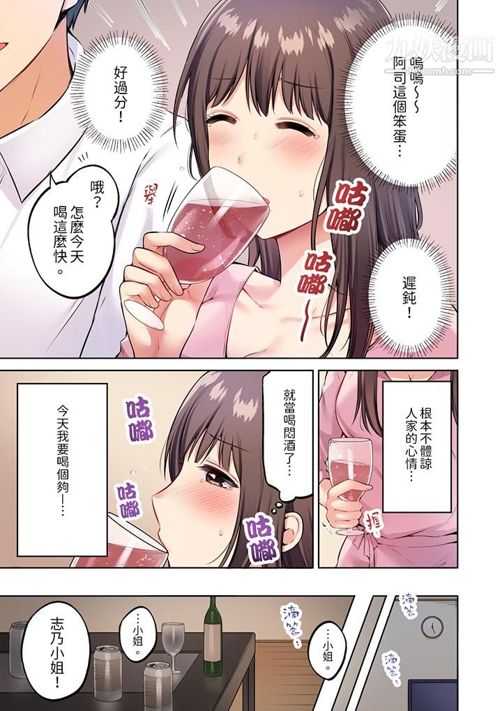 内向人妻露出下流的高潮表情～乱伦中滋生了难以抗拒的快感第1话