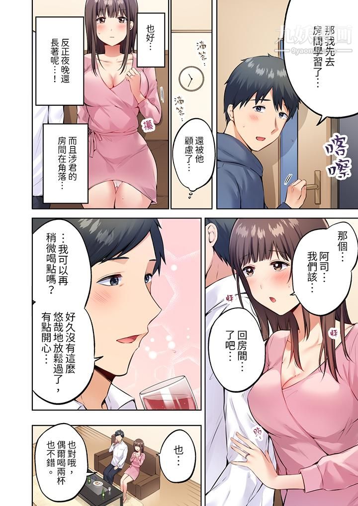 內向人妻露出下流的高潮表情～亂倫中滋生了難以抗拒的快感第1話