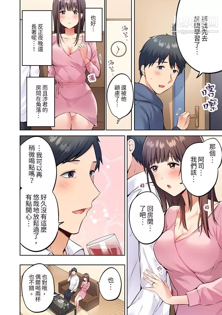 內向人妻露出下流的高潮表情～亂倫中滋生了難以抗拒的快感第1話