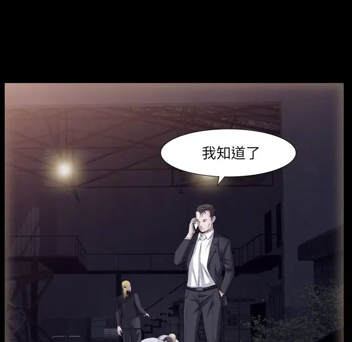 羁绊第58话