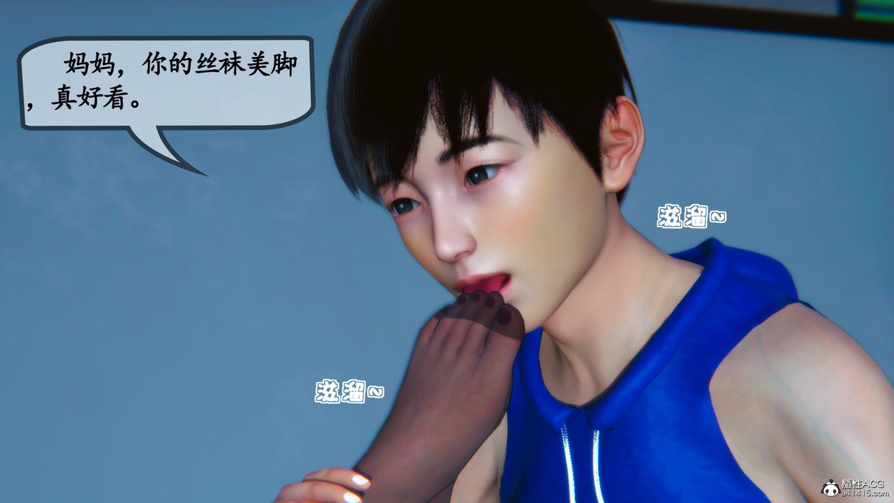 [3D]母与友母第02话