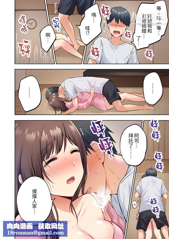 內向人妻露出下流的高潮表情～亂倫中滋生了難以抗拒的快感第1話