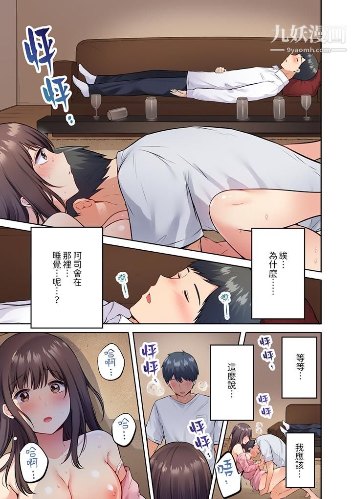 内向人妻露出下流的高潮表情～乱伦中滋生了难以抗拒的快感第2话