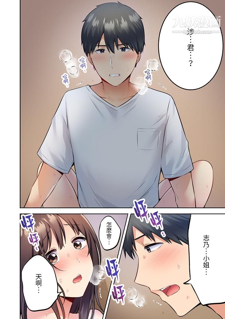 內向人妻露出下流的高潮表情～亂倫中滋生了難以抗拒的快感第2話