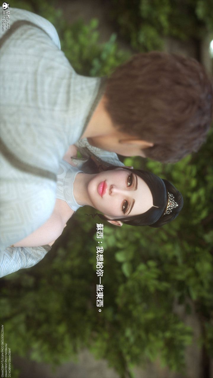 [3D][Jared999D]堕落女士[FallenLady]第03话