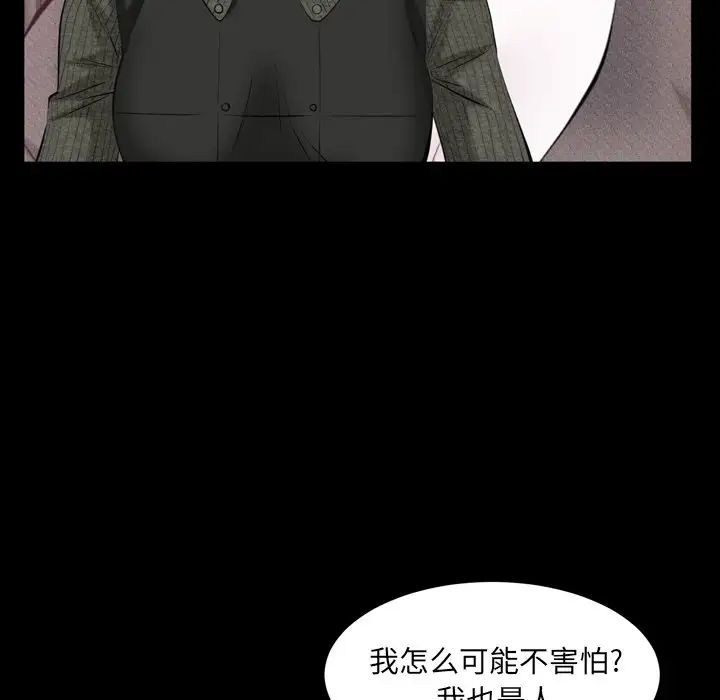 羈絆第58話