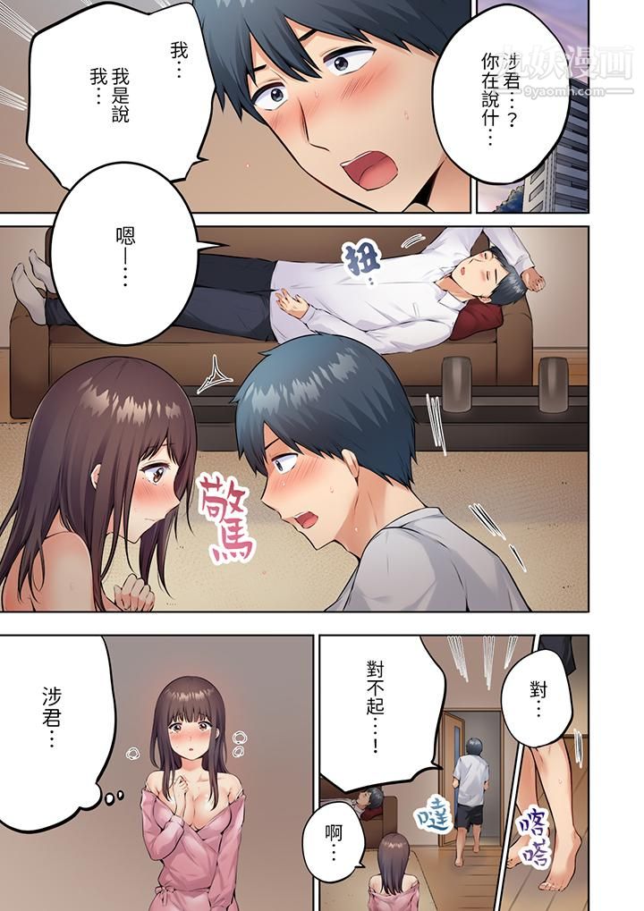 內向人妻露出下流的高潮表情～亂倫中滋生了難以抗拒的快感第3話