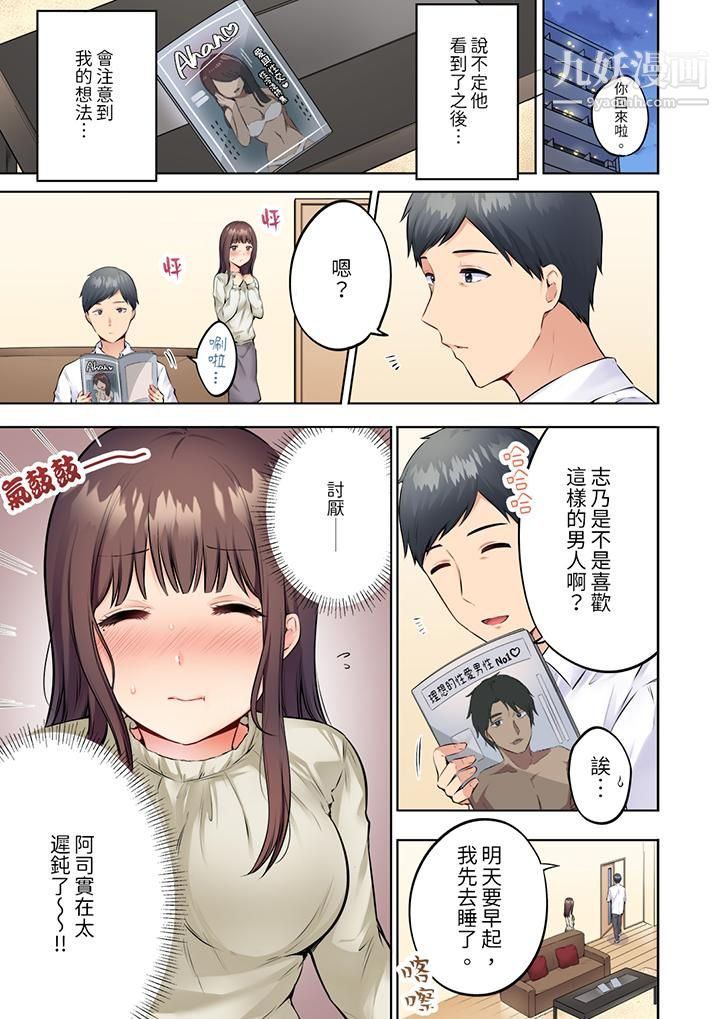 內向人妻露出下流的高潮表情～亂倫中滋生了難以抗拒的快感第3話