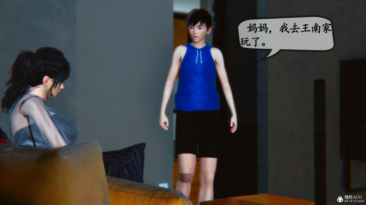 [3D]母與友母第02話
